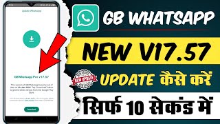 GB Whatsapp New update kaise kare 2023 | GB whatsapp V17.57 update | Gb whatsapp update #gbwhatsapp