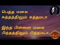 peththa manasu song karaoke hq with lyrics ilayaraja ennapetharaasa