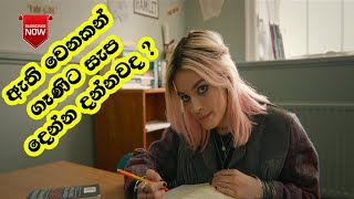 සෙස් කරාම සතුටක් ලැබෙන්නේ නැත්නම් | TV Talkies | Sinhala Movie Reviews | Film Explanation Sinhala