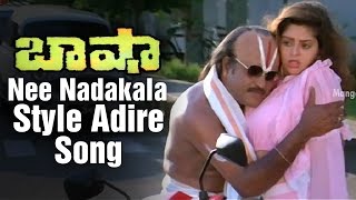Baasha Telugu Movie Video Songs | Nee Nadakala Style Adire Song | Rajinikanth | Nagma | Raghuvaran