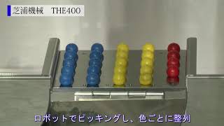 【ロボットデモ】スカラロボットと産業用カメラ