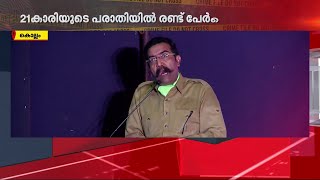 ലൈംഗിക ചുവയോടെ തുറിച്ചു നോക്കി; 21 കാരിയുടെ പരാതിയില്‍ 2 പേര്‍ക്കെതിരെ കേസ്