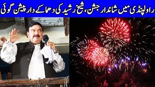 Shiekh Rasheed's Fiery Speech after Victory | 25 July 2018 | Dunya News