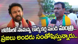 బీజేపీ లో సామాన్య కార్యకర్త నుండి మంత్రి, ప్రజలు అందరు సంతోషిస్తున్నారు | BJP MP | Vahini TV Telugu