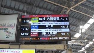 30秒の心象風景28713・姫路駅で乗り換え～山陽電車～