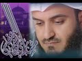 سورة الكهف الشيخ مشاري العفاسي