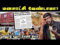 The Darkside of Food Industry | ஹோட்டல்களின் மறுபக்கம் | Big Bang Bogan