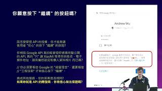 API First - 從理想的 API Spec 設計開始 - Andrew Wu