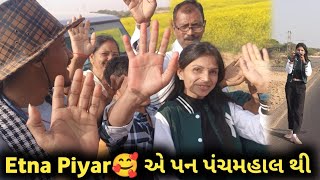 Etna Piyar 🥰 એ પણ પંચમહાલ થી || Panchmahal Ka Piyar || Gujarat Yatra || Gopu Vlog