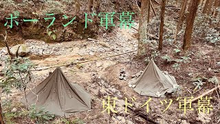 【野営】忘れ物に悩まされる軍幕キャンプ