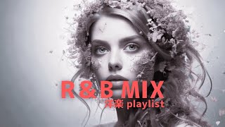 【R\u0026B 洋楽Play list8】 Relax Music / Chill / Calm \u0026 Cozy/Ballad/リラックス/睡眠/集中