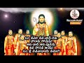 navnath mula matram నవనాధ మూల మంత్రం జపము వలన మోక్షము కలుగును సర్వ బాదలు తీరును.