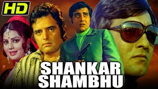 Shankar Shambhu (HD) Bollywood Hindi Movie | Feroz Khan, Vinod Khanna, Sulakshana Pandit | शंकर शंभु