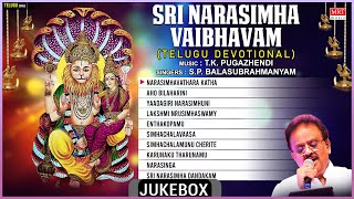 Lord Narasimha Bhakthi Songs |Sri Narasimha Vaibhavam |S.P. Balasubrahmanyam|Telugu Devotional Songs
