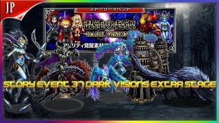 Story Event #37 (Dark Visions) Extra Stages Final Fantasy Brave Exvius Japan | FFBE JP