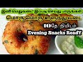 Medhu vadai recipe in Tamil /மெதுவடை Recipe in Tamil/Tamil/Samayal kalai