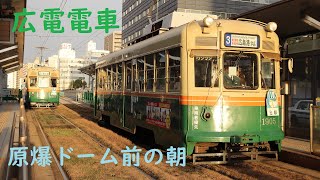 【110周年の広島電鉄】原爆ドーム前の朝 広電電車 ヘッドマーク付き