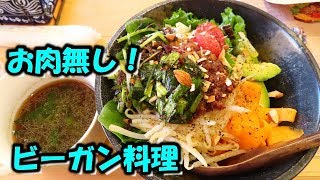 名古屋のミュージシャンによるビーガンカフェ【 Oyasai 】※南知多町に移転済