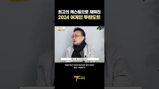 [Again 2024 Turandot X표영호tv] \