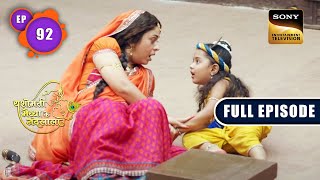 Vrinda Devi Ko Vachan | Yashomati Maiyaa Ke Nandlala - Ep 92 | Full Episode | 13 Oct 2022