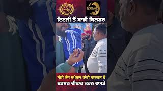 Italy ਤੋਂ ਆਏ Bodybildar Sunny Kainth ਸਪੈਸ਼ਲ Kanshi Vanaras ਦੇ ਦਰਸ਼ਨ ਕਰਨ ਵਾਸਤੇ