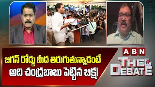 జగన్ రోడ్డు మీద తిరుగుతున్నాడంటే.. అది చంద్రబాబు పెట్టిన బిక్ష! || TDP Pattabhi Sensational Comments