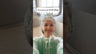 Воскресный mini vlog 😁экскурсия на пивной завод Балтику, игра аромакод #жизнь #vlog #ароматы #пиво