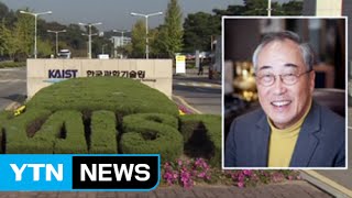 미 음향학회 로싱 상에 KAIST 김양한 교수 / YTN