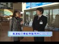 市政ガイド：津市行政情報番組「交通政策課からのお知らせ」24.1.1