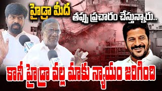 మాకు హైడ్రా పోలీస్ స్టేషన్స్ కావాలి | Hydra Police Station in Hyderabad | E96 NEWS