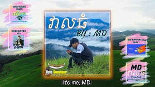 MD-វាលធំ(VEAL THOM) PROD.ANU [OFFICIAL LYRICS VIDEO]