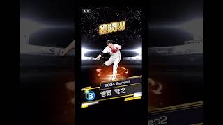 里崎・古田セレクションを引いてみた結果　20連目　   プロスピA  　　#shorts #プロ野球スピリッツ #プロスピa動画