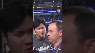 大谷さん 家を晒し上げたフジテレビのインタビューを拒否するw #大谷翔平