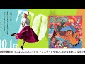 映画『tove トーベ』ムーミンの原作者の波瀾万丈の半生【dbd no.793　映画レビュー】