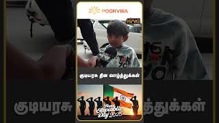 குடியரசு தினம் ஏன் கொண்டாடப்படுகிறது..? Why Republic Day should be Celebrated ? | Public Opinion