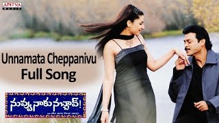 Unnamata Cheppanivu Full Song ll Nuvvu Naaku Nachchav Movie ll Venkatesh, Aarthi Agarwal