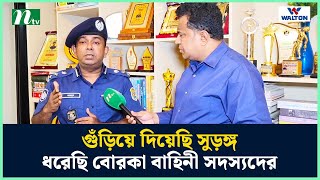 সৈকত নগরী কক্সবাজারে সুড়ঙ্গে বোরকা বাহিনী! | NTV Shows