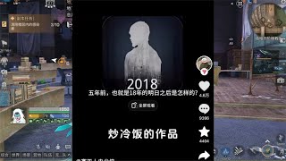 【明日之后】为什么大家的思想一直停留在2018年？