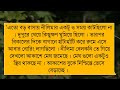 ভালোবাসার অনলে ২ পর্ব লেখিকাঃমেহের আফরোজ ।রোমান্টিক ভালবাসার গল্প।অনন্যা story