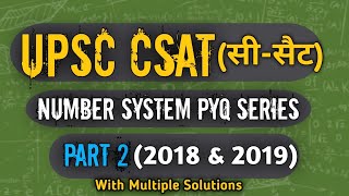 UPSC CSE CSAT Number System (संख्या पद्धति) PYQ series Part 2 (2018 & 2019)