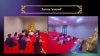 องค์กรคุณธรรมต้นแบบ สำนักกฎหมาย สำนักงานเลขาธิการวุฒิสภา