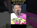 🕉पशुपति व्रत के बीच मे 😰दूसरा व्रत आए तो क्या करे😍पंडित प्रदीप जी मिश्रा॥🥰॥शिवमहापुराण॥🙏🙏