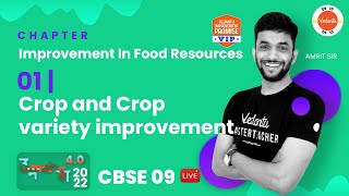 Improvement In Food Resources 1 |Crop and Crop Variety Improvement |Umang - CBSE 9 - 22 | Amrit Sir