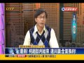 2015.01.21【頭家來開講】大巨蛋未來 今晚談判 柯p vs.趙藤雄