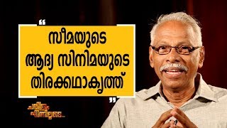 | M. N. Karassery 15 | Charithram Enniloode | Safari TV