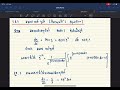 calculus 3 สมการเบอร์นูลลี bernoulli’s eqution และการหาผลเฉลย