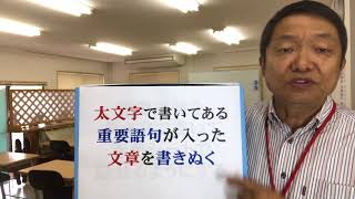 理科と社会の勉強は重要語句を覚える　都城で成績が上がる塾　数知学院