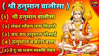 श्री हनुमान चालीसा Hanuman Chalisa I GULSHAN KUMAR I HARIHARAN, Full HD Video, Shree Hanuman Chalisa