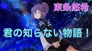 【22/7音楽の時間】悠希ちゃんとナナニジと国立にいこう！！