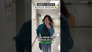 선거제 개혁을 위해 초당적으로 달려가겠습니다! 초당모임 ver.